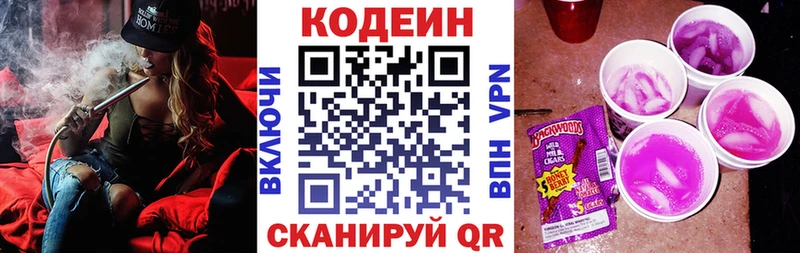 Купить закладки  Калач-на-Дону  Codein Purple Drank 
