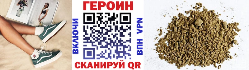 ГЕРОИН белый  Купить  Калач-на-Дону 