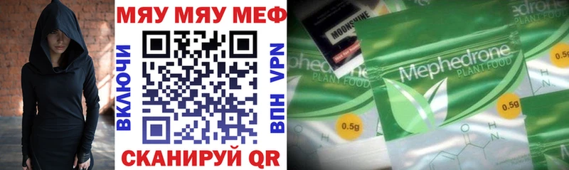 Купить  Калач-на-Дону  Меф 4 MMC 